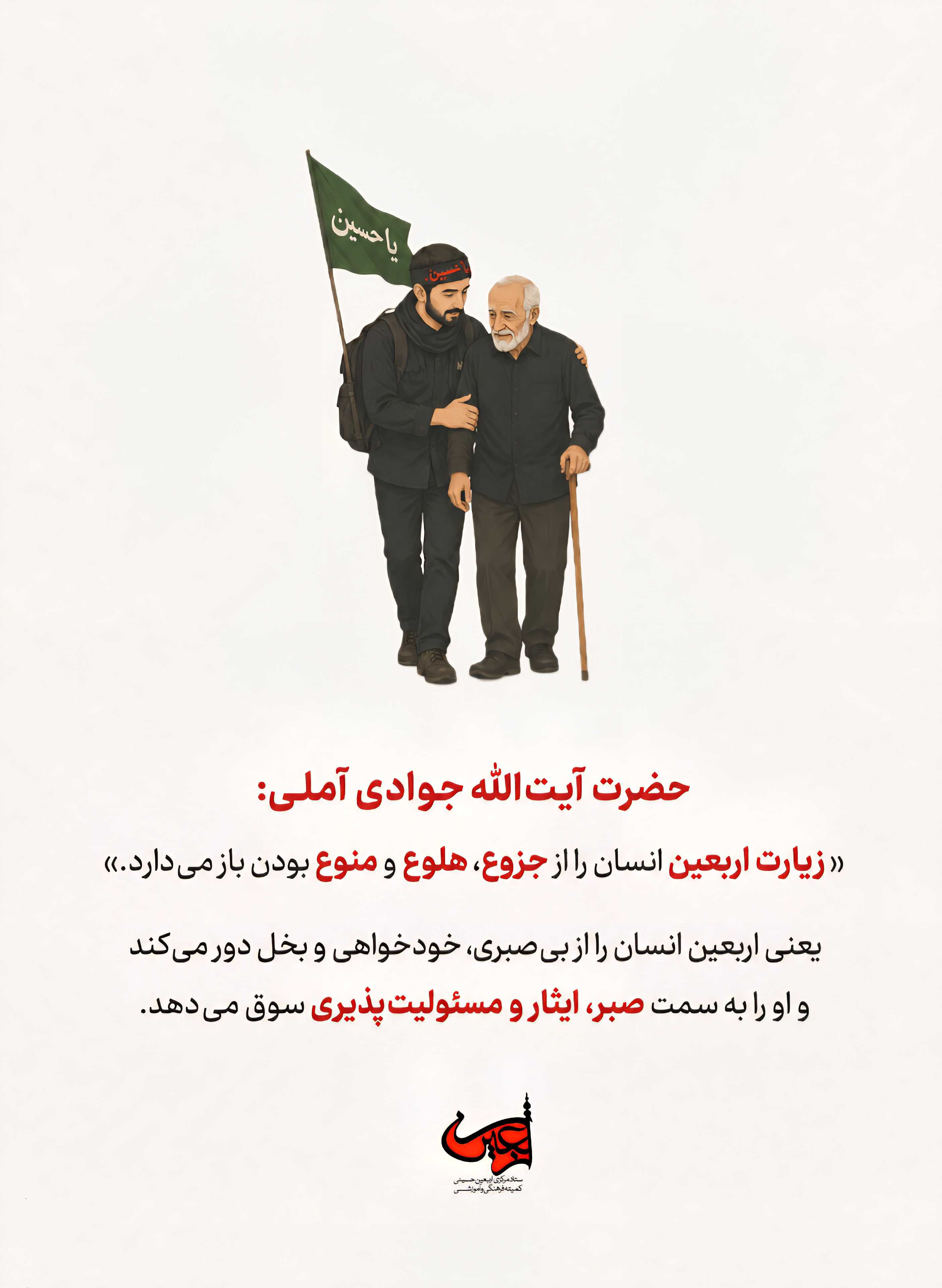 توصیه های اخلاقی بزرگان دین